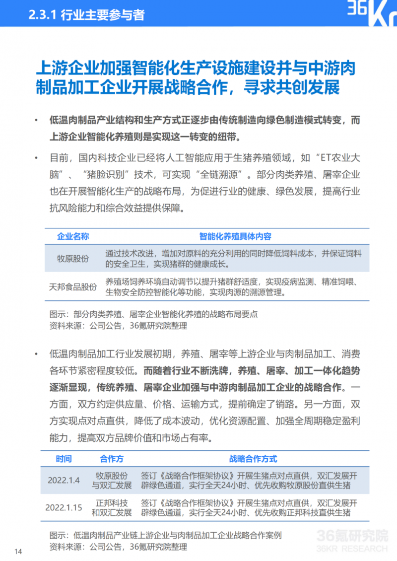 微信图片_20230110093104