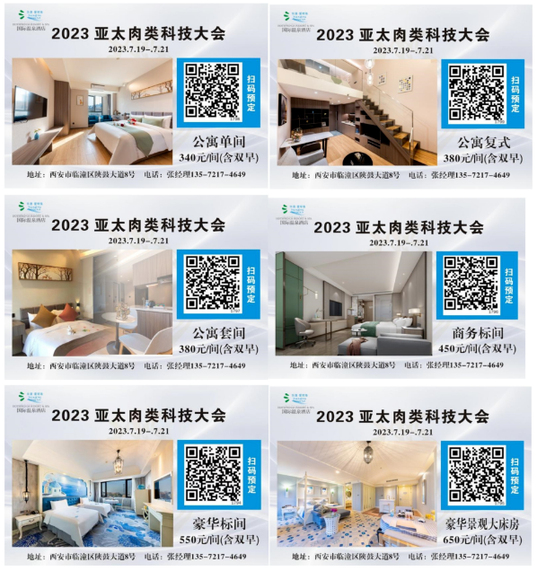 微信截图_20230630091107