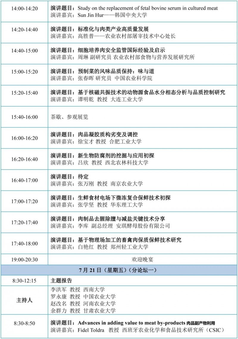 微信图片_20230706082148