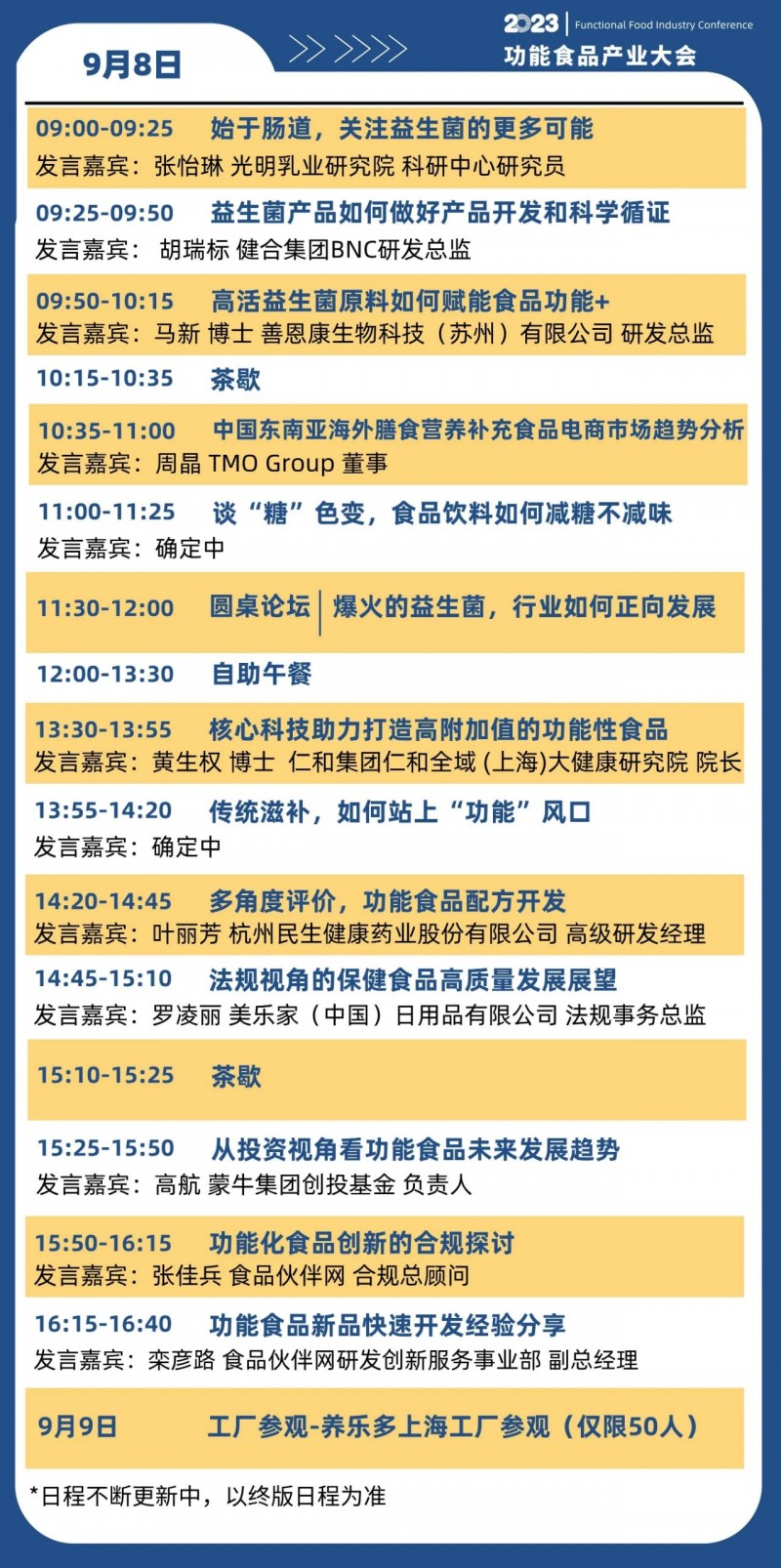 微信图片_20230816105747