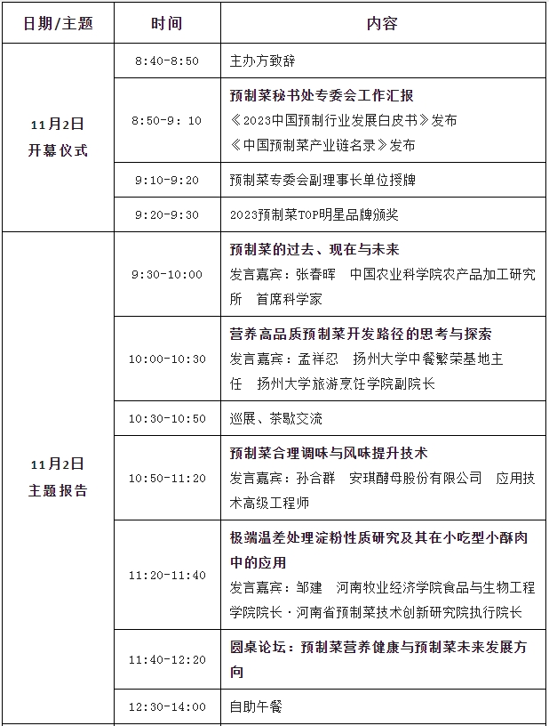 31微信截图_20231031103309