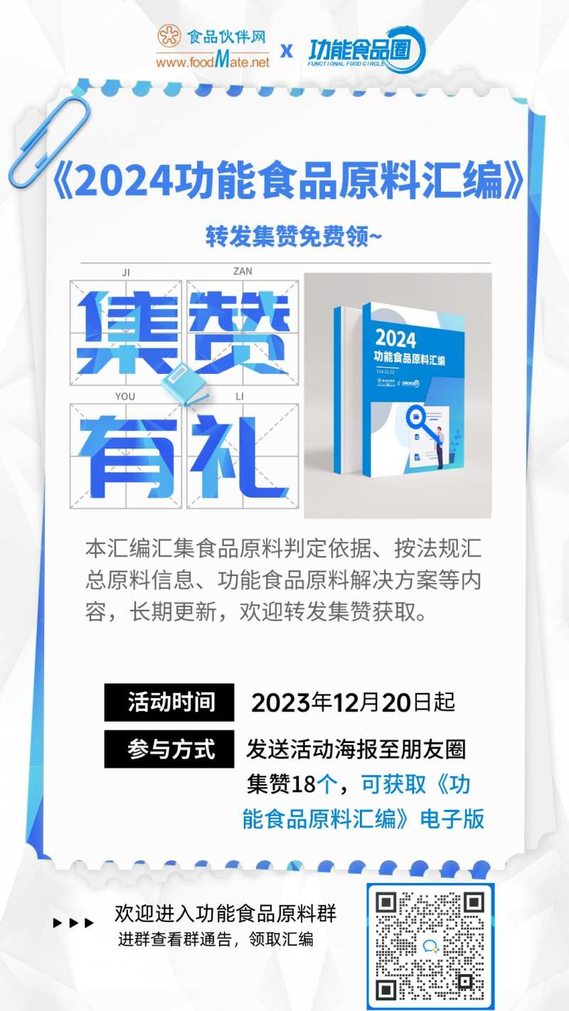 微信图片_20240119094334