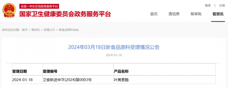 微信图片_20240326093242