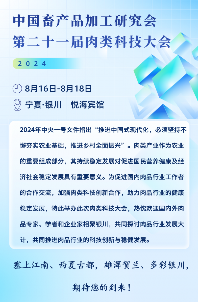 微信图片_20240703093014