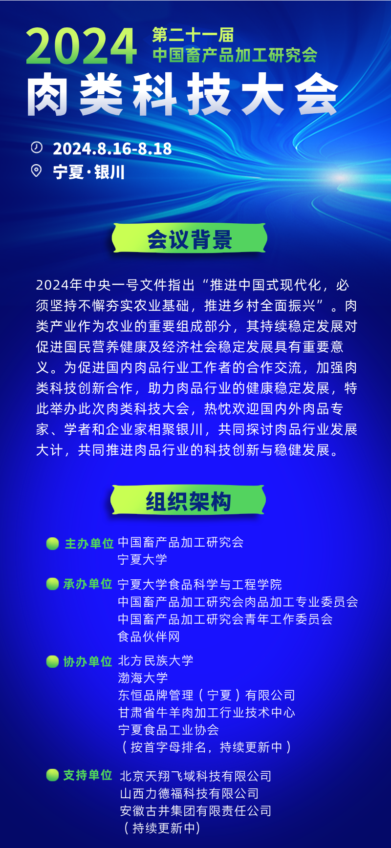 微信图片_20240802092344