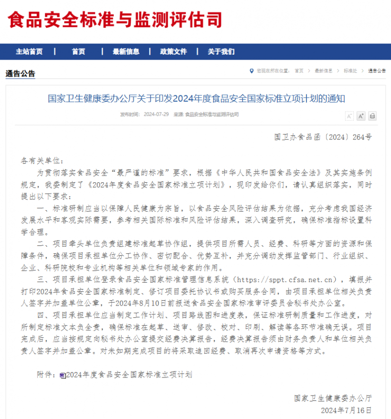 微信图片_20240809094017