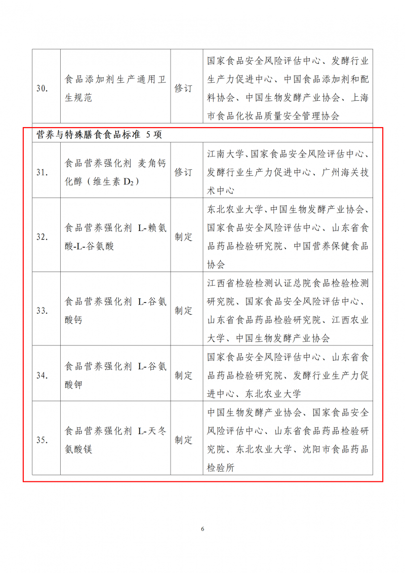 微信图片_20240809094033