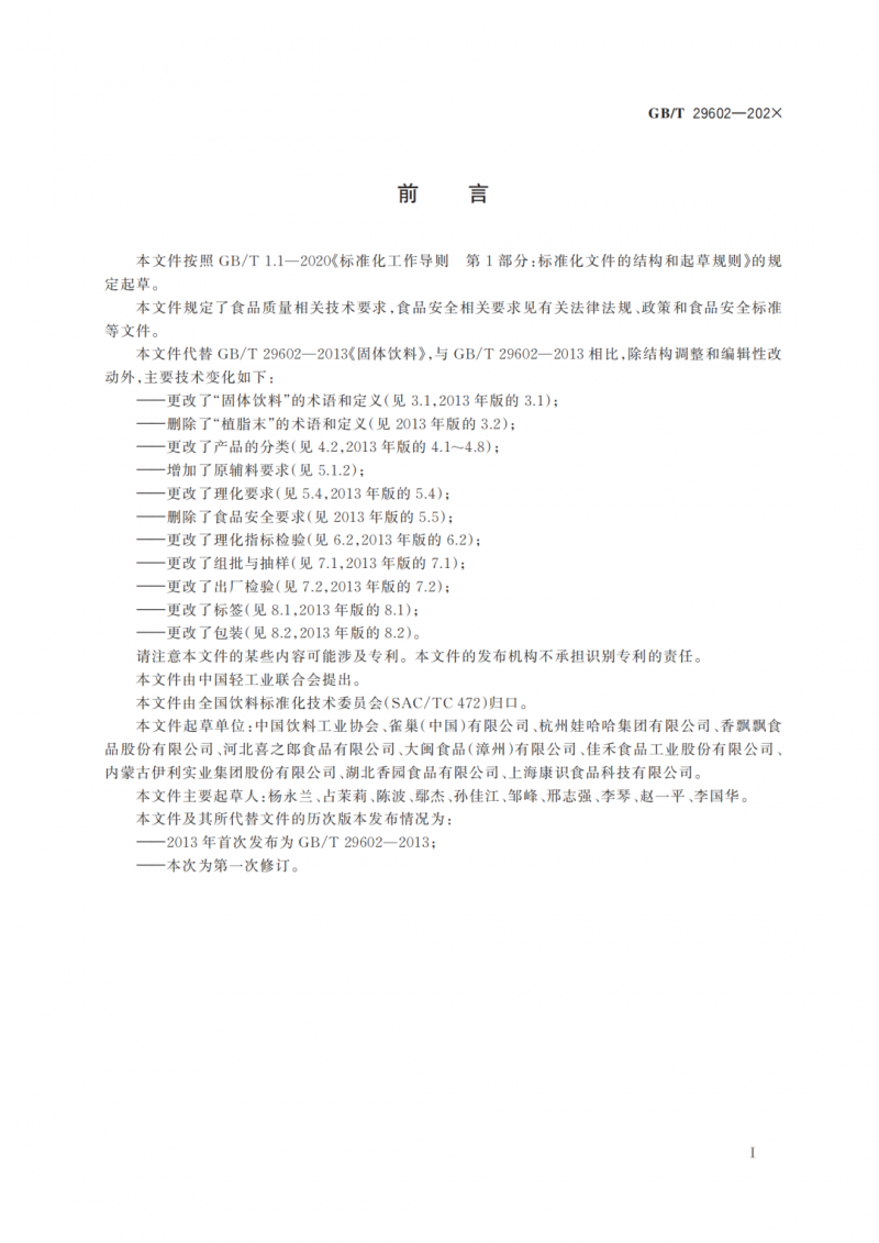 微信图片_20240830092107