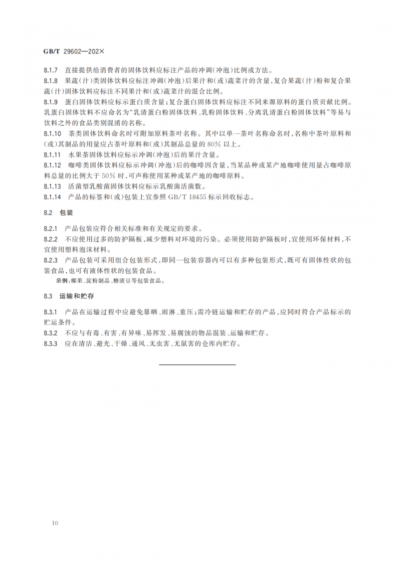 微信图片_20240830092134