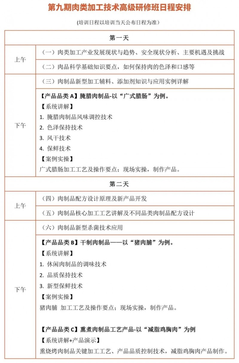 微信图片_20240919101449