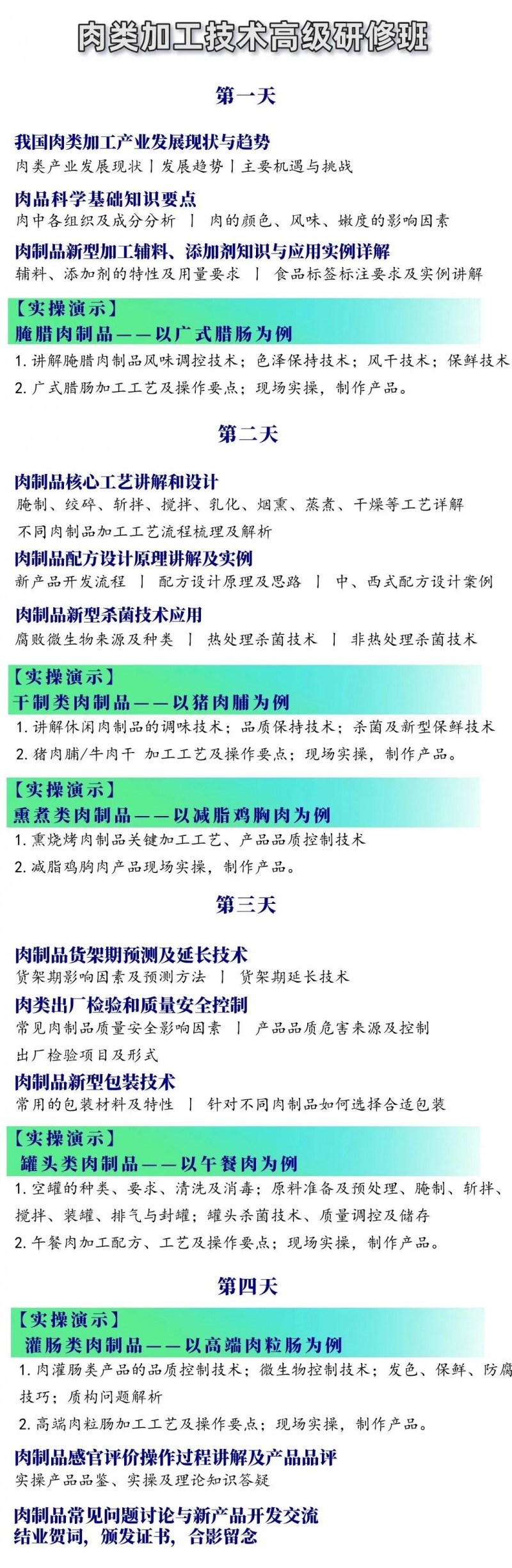 微信图片_20240930090703