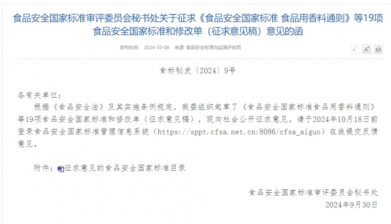 微信图片_20241012084514