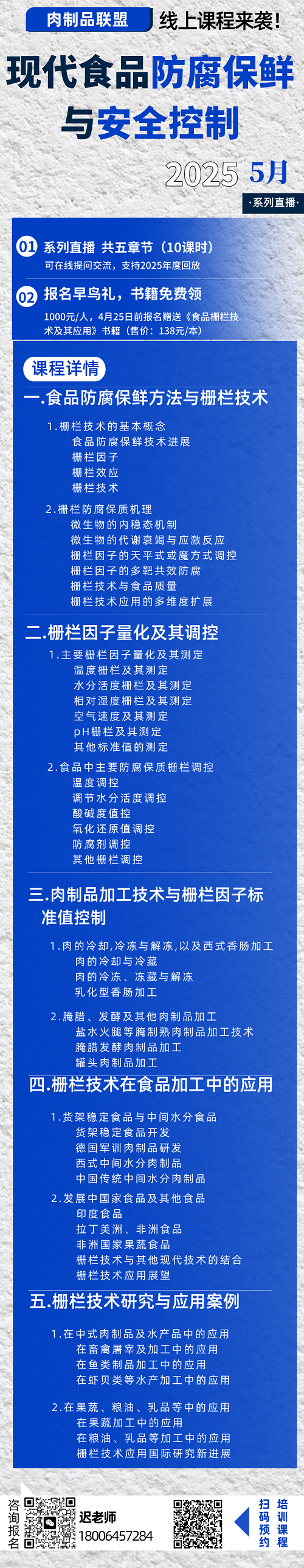 微信图片_20250408094530