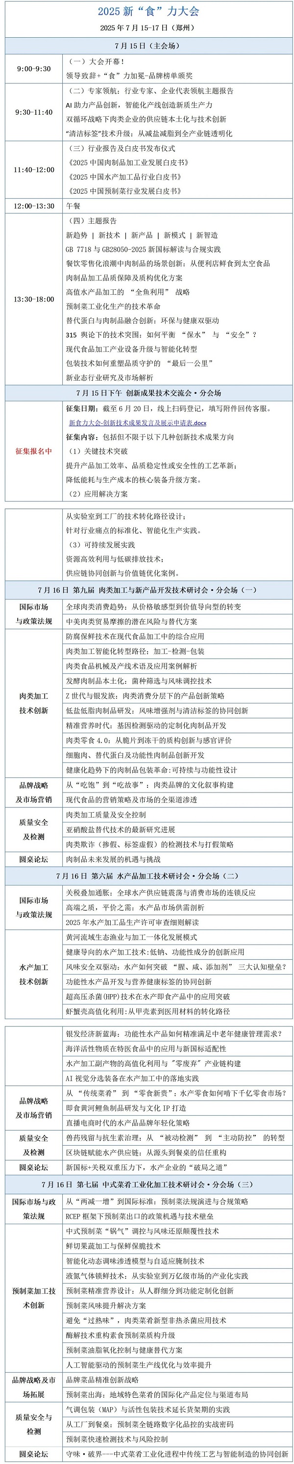 微信图片_20250425102242