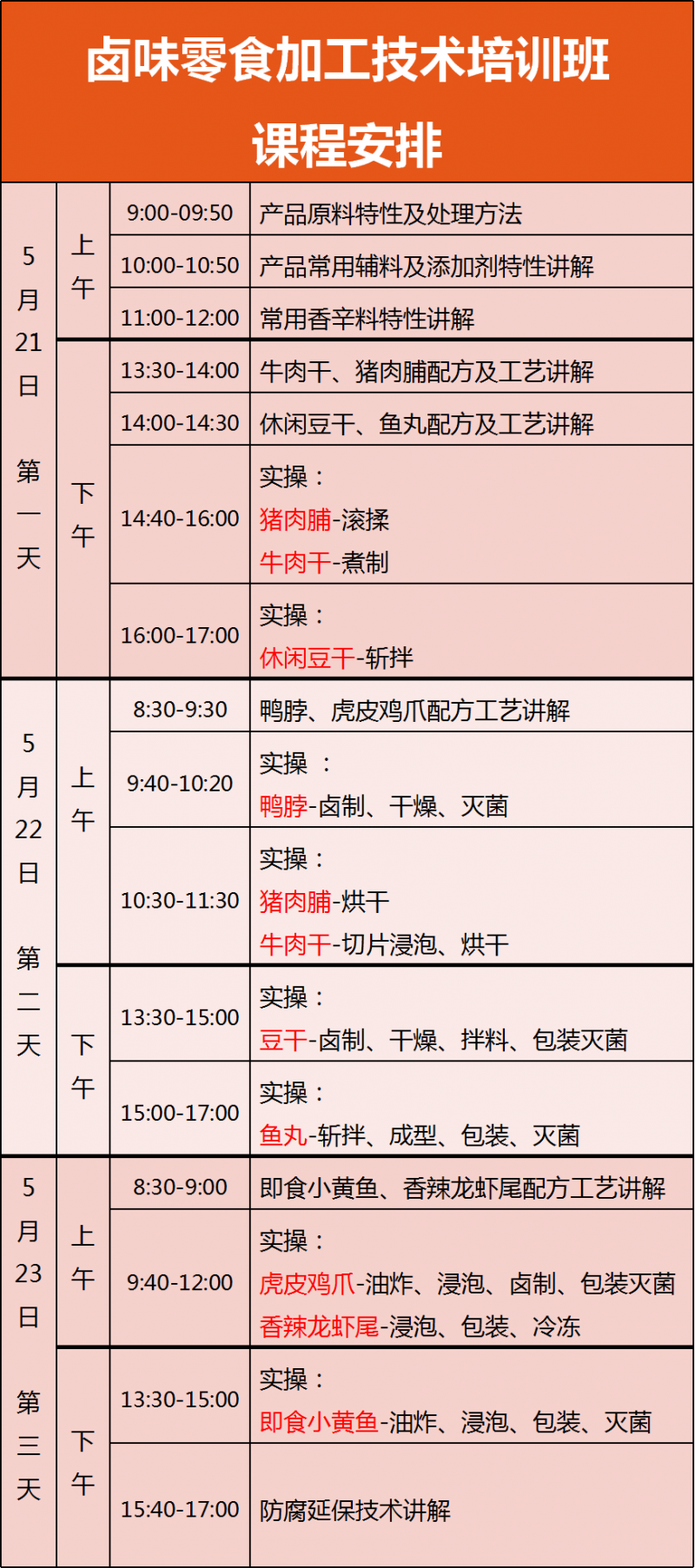 微信图片_20250512091341