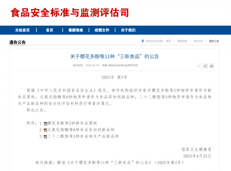 微信图片_20250516093342