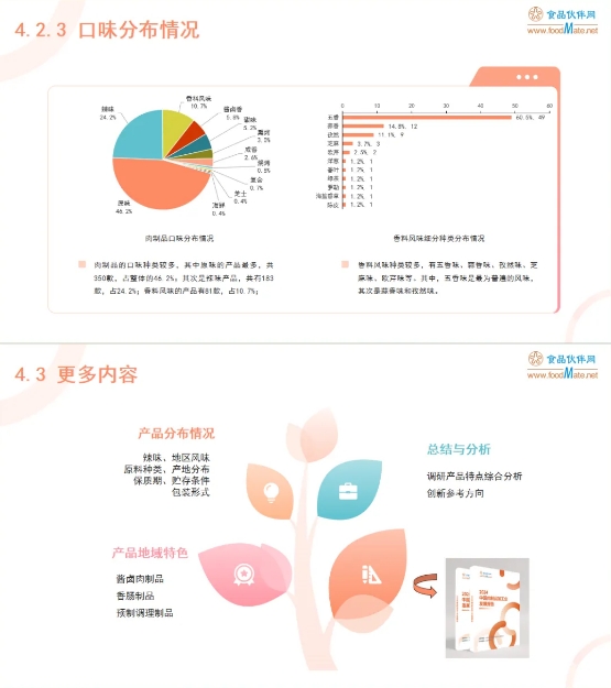 微信截图_20241218092646